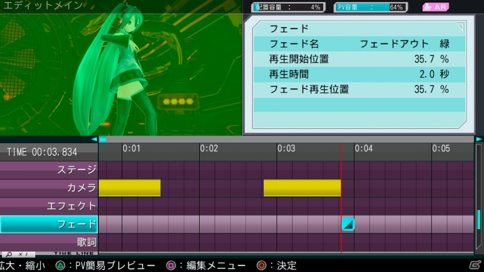 PS3/PS Vita「初音ミク -Project DIVA- F 2nd」モジュールチェンジに対応したARライブとライブスタジオを紹介！の画像5