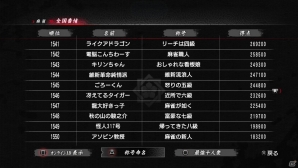 3つのゲームパートが遊べる「龍が如く 維新！ 無料アプリ for PlayStation Vita」を紹介―PS3/PS4版との連動要素も！の画像15