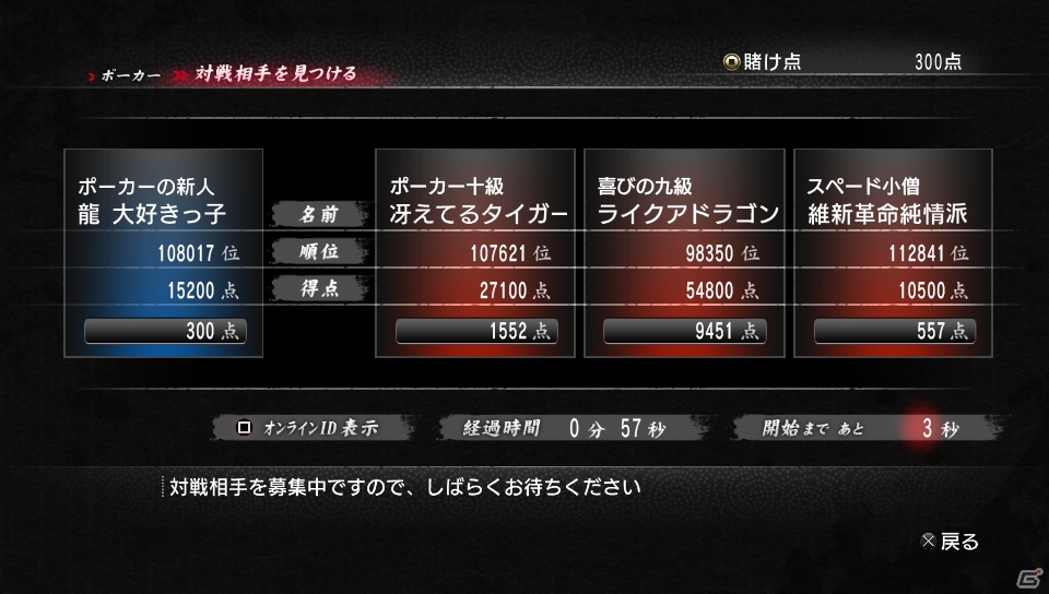 3つのゲームパートが遊べる「龍が如く 維新！ 無料アプリ for PlayStation Vita」を紹介―PS3/PS4版との連動要素も！の画像14