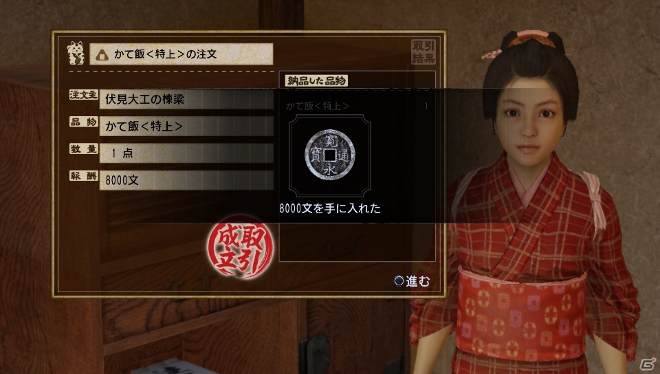 3つのゲームパートが遊べる「龍が如く 維新！ 無料アプリ for PlayStation Vita」を紹介―PS3/PS4版との連動要素も！の画像4