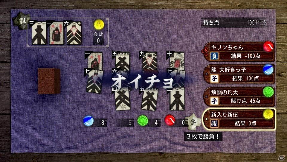 3つのゲームパートが遊べる「龍が如く 維新！ 無料アプリ for PlayStation Vita」を紹介―PS3/PS4版との連動要素も！の画像8