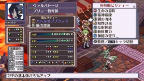 PS Vita「魔界戦記ディスガイア4 Return」に新たなペタ魔法“ペタファイア”が登場！育成・強化に関するシステムもチェックしようの画像28