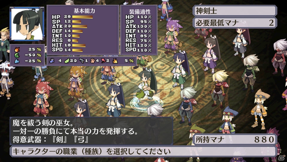 PS Vita「魔界戦記ディスガイア4 Return」に新たなペタ魔法“ペタファイア”が登場！育成・強化に関するシステムもチェックしようの画像26