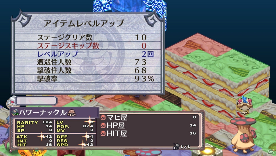 PS Vita「魔界戦記ディスガイア4 Return」に新たなペタ魔法“ペタファイア”が登場！育成・強化に関するシステムもチェックしようの画像35