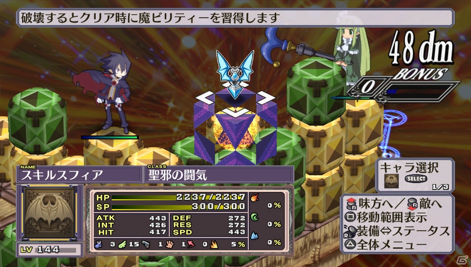 PS Vita「魔界戦記ディスガイア4 Return」に新たなペタ魔法“ペタファイア”が登場！育成・強化に関するシステムもチェックしようの画像40