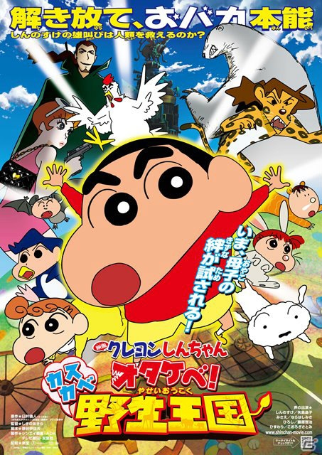 3DS「クレヨンしんちゃん 嵐を呼ぶ カスカベ映画スターズ!」にしんのすけをオタスケしてくれるオリジナルキャラクターが登場！カチンコによって使うことのできる「カントクスキル」も紹介の画像11