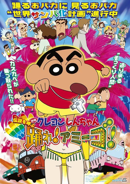3DS「クレヨンしんちゃん 嵐を呼ぶ カスカベ映画スターズ!」にしんのすけをオタスケしてくれるオリジナルキャラクターが登場！カチンコによって使うことのできる「カントクスキル」も紹介の画像16
