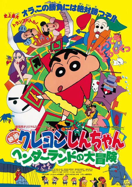 3DS「クレヨンしんちゃん 嵐を呼ぶ カスカベ映画スターズ!」にしんのすけをオタスケしてくれるオリジナルキャラクターが登場！カチンコによって使うことのできる「カントクスキル」も紹介の画像26
