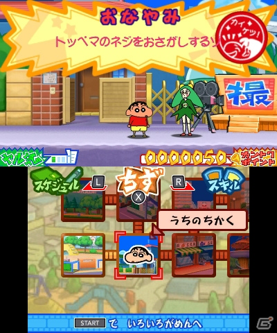 3DS「クレヨンしんちゃん 嵐を呼ぶ カスカベ映画スターズ!」にしんのすけをオタスケしてくれるオリジナルキャラクターが登場！カチンコによって使うことのできる「カントクスキル」も紹介の画像36