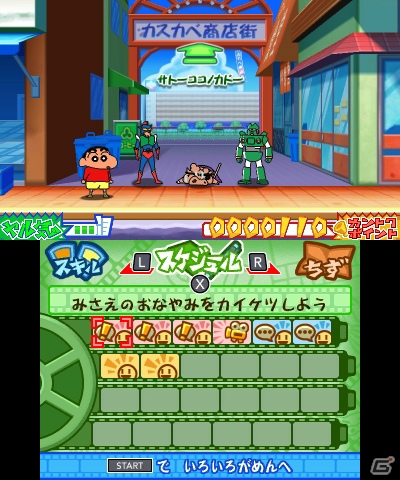 3DS「クレヨンしんちゃん 嵐を呼ぶ カスカベ映画スターズ!」にしんのすけをオタスケしてくれるオリジナルキャラクターが登場！カチンコによって使うことのできる「カントクスキル」も紹介の画像47