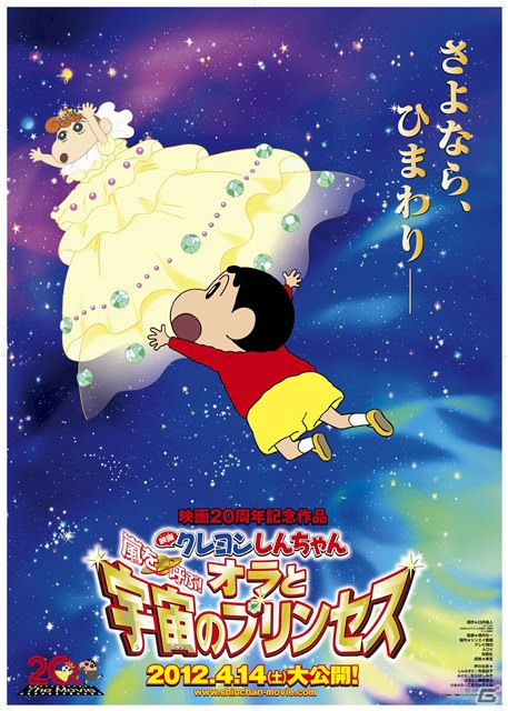 3DS「クレヨンしんちゃん 嵐を呼ぶ カスカベ映画スターズ!」にしんのすけをオタスケしてくれるオリジナルキャラクターが登場！カチンコによって使うことのできる「カントクスキル」も紹介の画像6
