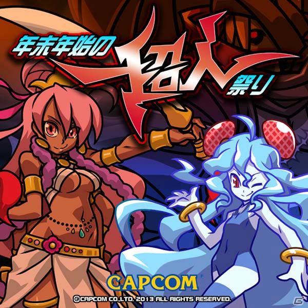 豪華なお年玉も！iOS「オトレンジャー」年末年始に合わせた「魔界村」「大神」とのコラボレーションが決定の画像29