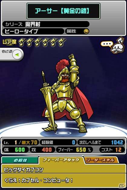 豪華なお年玉も！iOS「オトレンジャー」年末年始に合わせた「魔界村」「大神」とのコラボレーションが決定の画像7