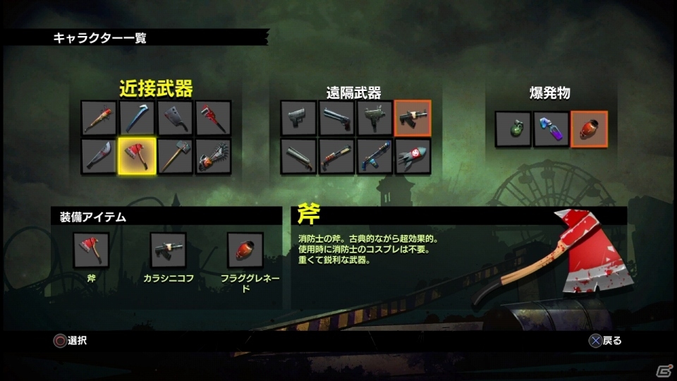 ズー、「ゾンビ・タイクーン 2：ブレインホブズ リベンジ」「コントラスト」など2014年春に配信するPS3用ソフトを一挙に発表の画像22
