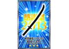 クリア総数30万回で「名刀アキバ」がプレゼント！iOS/Android「チェインクロニクル」ファン感謝祭2013の開催中にイベント「義勇軍への挑戦状」が実施