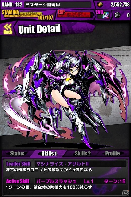 iOS/Android「ディバインゲート」聖歴の年越し「デイブレイク」イベントが実施決定！「機械娘」＆トロン系の第3進化形態なども登場の画像10
