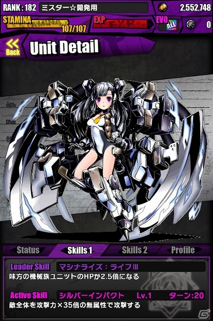 iOS/Android「ディバインゲート」聖歴の年越し「デイブレイク」イベントが実施決定！「機械娘」＆トロン系の第3進化形態なども登場の画像12