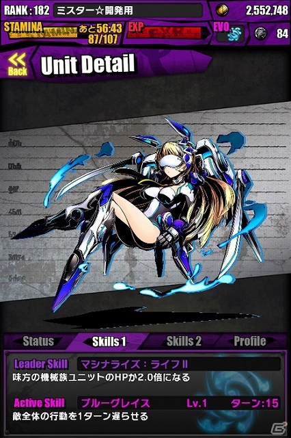 iOS/Android「ディバインゲート」聖歴の年越し「デイブレイク」イベントが実施決定！「機械娘」＆トロン系の第3進化形態なども登場の画像3