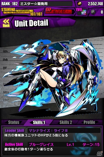 iOS/Android「ディバインゲート」聖歴の年越し「デイブレイク」イベントが実施決定！「機械娘」＆トロン系の第3進化形態なども登場の画像4