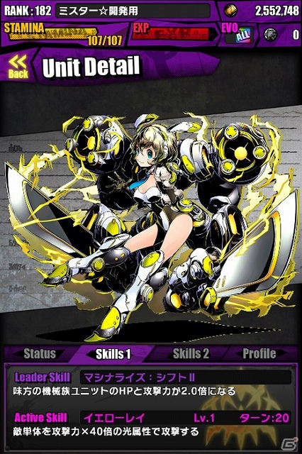 iOS/Android「ディバインゲート」聖歴の年越し「デイブレイク」イベントが実施決定！「機械娘」＆トロン系の第3進化形態なども登場の画像8
