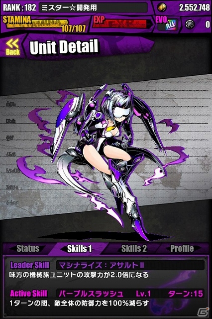 iOS/Android「ディバインゲート」聖歴の年越し「デイブレイク」イベントが実施決定！「機械娘」＆トロン系の第3進化形態なども登場の画像9