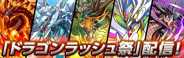 iOS/Android「パズル＆ドラゴンズ」新たなゲリラダンジョン「キングカーニバル」など「冬休み＆年末年始イベント」の追加情報が公開！の画像2