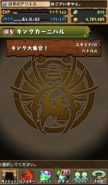 iOS/Android「パズル＆ドラゴンズ」新たなゲリラダンジョン「キングカーニバル」など「冬休み＆年末年始イベント」の追加情報が公開！の画像7