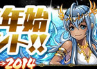 iOS/Android「パズル＆ドラゴンズ」新たなゲリラダンジョン「キングカーニバル」など「冬休み＆年末年始イベント」の追加情報が公開！