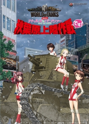 PC「World of Tanks」プレミアムアカウントが取得できるボーナスコードが載せられた記念動画が公開！軽戦車「Light Mk. VIC」の全員プレゼントも！の画像1