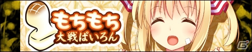 ニコニコアプリ「桃色大戦ぱいろん・生」セクシー天使「エクレア」がExtremeカードに！伊藤かな恵さんがボイスを担当するアシュリーも登場の画像6