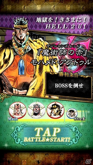 迫力あるバトル演出とヌルヌル動くアニメーションをチェック！スマートフォン「ジョジョの奇妙な冒険 スターダストシューターズ」のPVが公開中の画像6