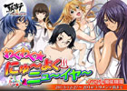 GREE/Mobage「一騎当千バーストファイト」年末年始は美女と温かお風呂！レイドイベント「ワクワク☆にゅーよくニューイヤー」が開始
