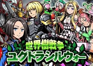 iOS/Android「コインサーガ」世界樹の上で待ち受ける真実とは？新イベント「世界樹戦争ユグドラシルウォー」が12月29日よりスタートの画像1