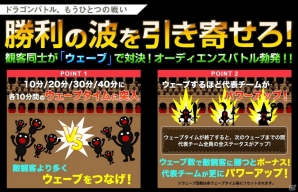 Android「ドラゴンリーグA」で初のメインイベント「ドラゴンバトル」が12月28日よりスタート―iOS「ドラゴンリーグX」でも開催の画像7