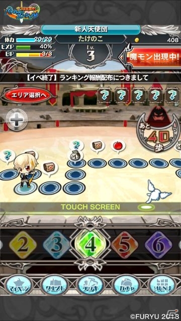 iOS「究極錬成★バトルオブエンジェル」2014年の干支“午”にちなんだ期間限定イベントがスタートの画像3