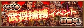Mobage「三国志ロワイヤル」WEBキャンペーン「～董卓討つべし！～」がスタート！キャンペーン参加者から抽選で10名に商品券1万円分がプレゼントの画像3