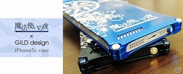 「魔法使いの夜」ジュラルミン製iPhone5sケースが「蒼崎青子」＆「久遠寺有珠」モデルの2種類で発売決定！2014年2月28日までの限定受注が開始の画像1