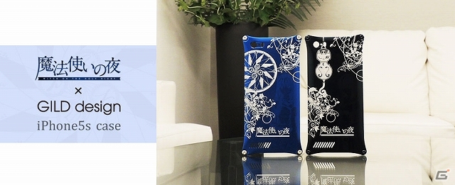 「魔法使いの夜」ジュラルミン製iPhone5sケースが「蒼崎青子」＆「久遠寺有珠」モデルの2種類で発売決定！2014年2月28日までの限定受注が開始の画像2