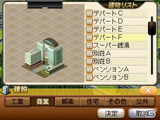 3DS「A列車で行こう3D」に収録されるシナリオマップの数々を紹介！豊富な建物、新たな資源も登場の画像15