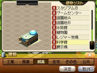 3DS「A列車で行こう3D」に収録されるシナリオマップの数々を紹介！豊富な建物、新たな資源も登場の画像16