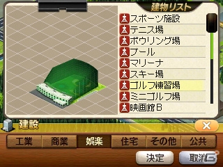 3DS「A列車で行こう3D」に収録されるシナリオマップの数々を紹介！豊富な建物、新たな資源も登場の画像20