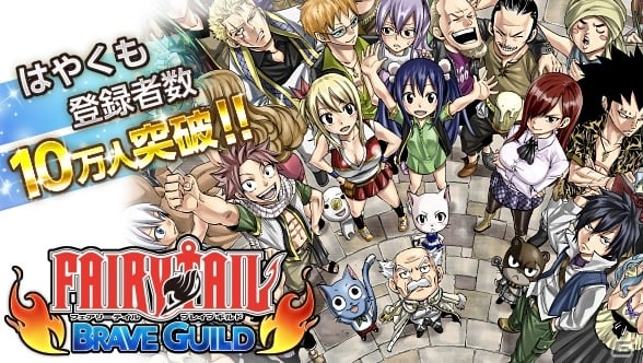 GREE「フェアリーテイル～ブレイブギルド～」配信開始から17日間で10万ダウンロードを突破の画像1