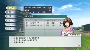 PS3/PS Vita/PC「Winning Post 8」史実もオリジナルも思い通り！3つのモードから成る「ストーリーモード」を紹介！楽しい競馬ライフの概要もの画像10