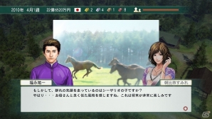 PS3/PS Vita/PC「Winning Post 8」史実もオリジナルも思い通り！3つのモードから成る「ストーリーモード」を紹介！楽しい競馬ライフの概要もの画像12