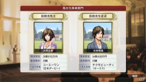 PS3/PS Vita/PC「Winning Post 8」史実もオリジナルも思い通り！3つのモードから成る「ストーリーモード」を紹介！楽しい競馬ライフの概要もの画像2
