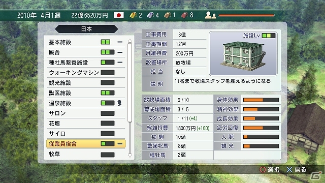 PS3/PS Vita/PC「Winning Post 8」史実もオリジナルも思い通り！3つのモードから成る「ストーリーモード」を紹介！楽しい競馬ライフの概要もの画像5