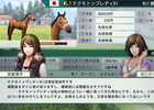 PS3/PS Vita/PC「Winning Post 8」史実もオリジナルも思い通り！3つのモードから成る「ストーリーモード」を紹介！楽しい競馬ライフの概要も