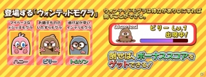 iOS版「モグジャン」が配信開始―一筆書き操作でモグラを叩きまくろう！の画像5
