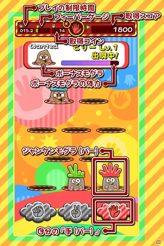 iOS版「モグジャン」が配信開始―一筆書き操作でモグラを叩きまくろう！の画像3