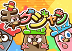 iOS版「モグジャン」が配信開始―一筆書き操作でモグラを叩きまくろう！